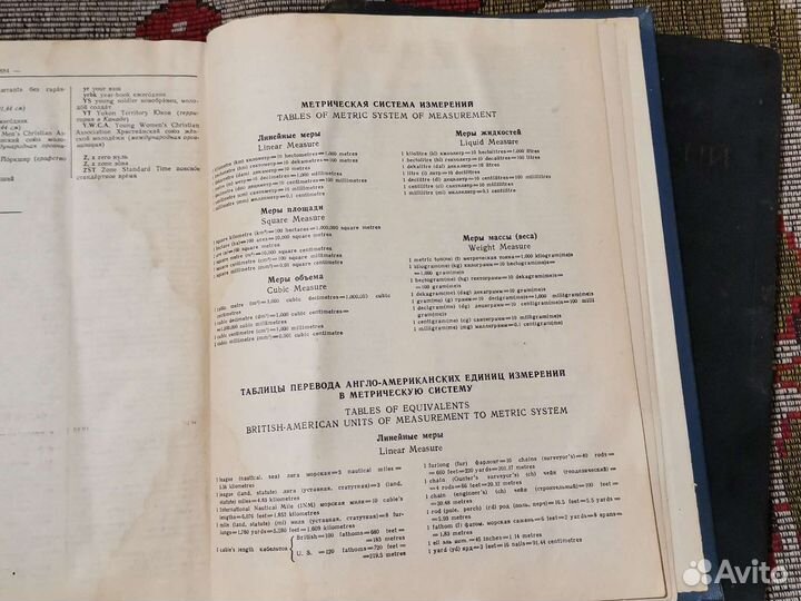 Англо русский словарь. Мюллер. 53 000 слов