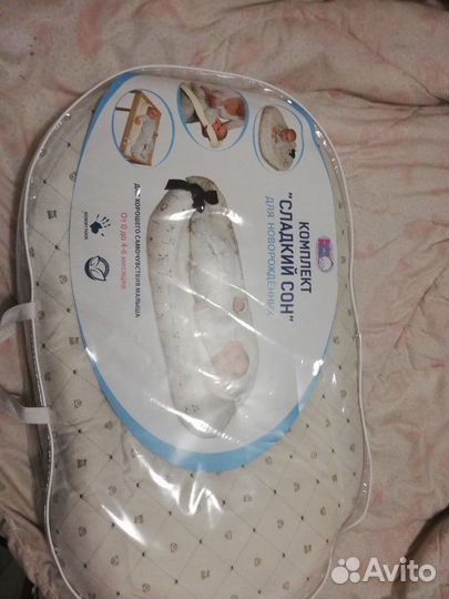 Подушка для новорождённых