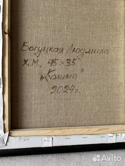 Картина маслом на холсте 51х41