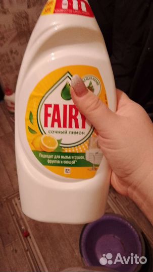Средство для мытья посуды