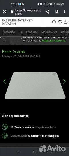 Коврик для мыши игровой razer