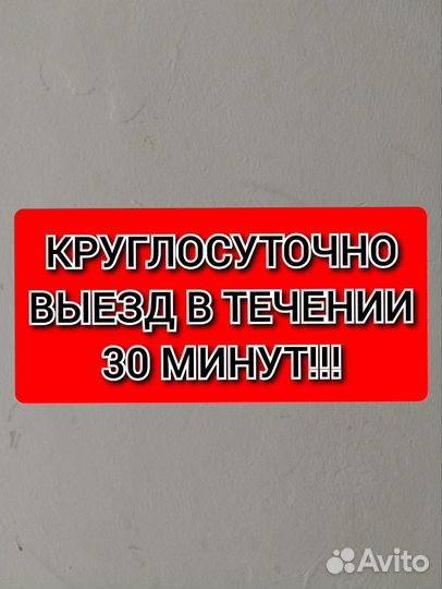 Электрик срочный выезд