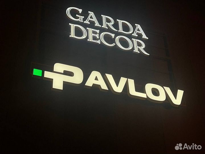 Вывеска для бизнеса / магазина / кафе