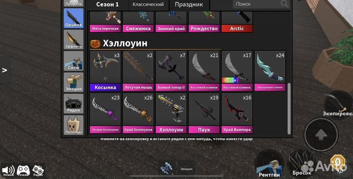 Ножи мм2 в роблокс/ мм2/ годли/ хрома