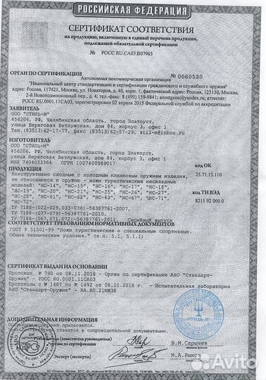 Нож туристический нс-78 Таёжник (40Х10С2М) Златоус