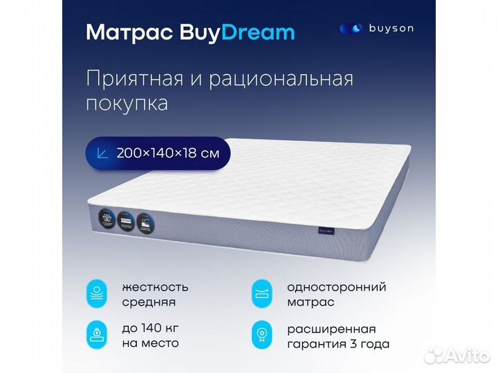 Матрас ортопедический