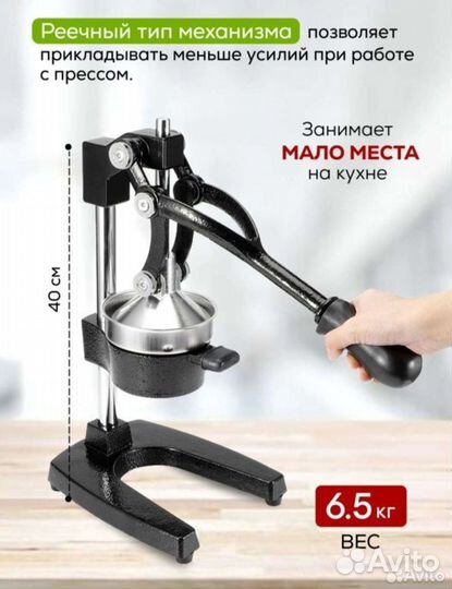 Соковыжималка пресс для цитрусовых