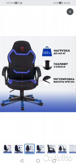 Компьютерное кресло бу