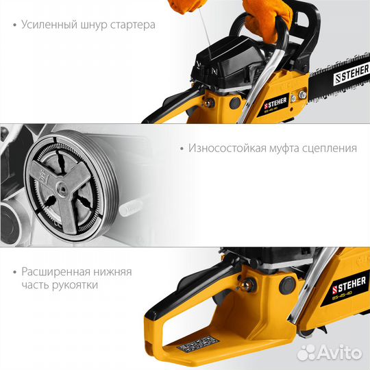 Бензопила steher BS-45-40, 45 см3, 40 см