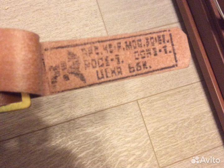 Пионерский ремень