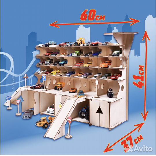 Парковка для машинок новая