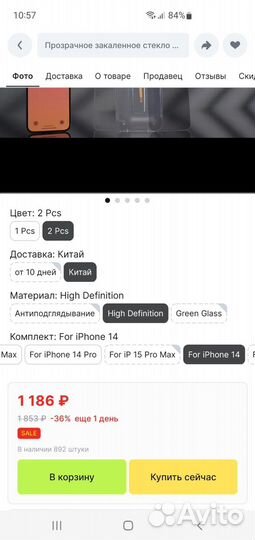 Baseus защитное стекло на 13/13 pro/14 iPhone