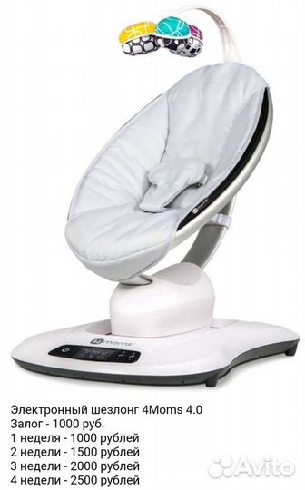 Детские качели укачивающие центры