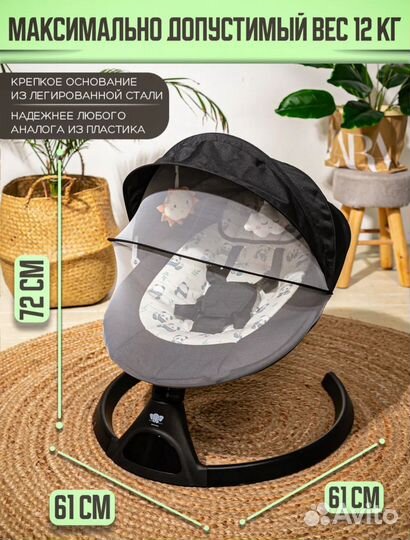 Электрокачели для новорожденных