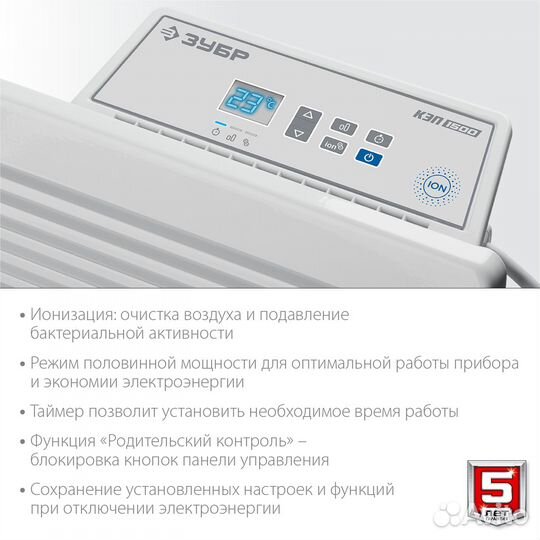 Конвектор электрический, электронный термостат, кэ