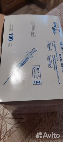 Шприц инъекционный однократного применения 2 мл