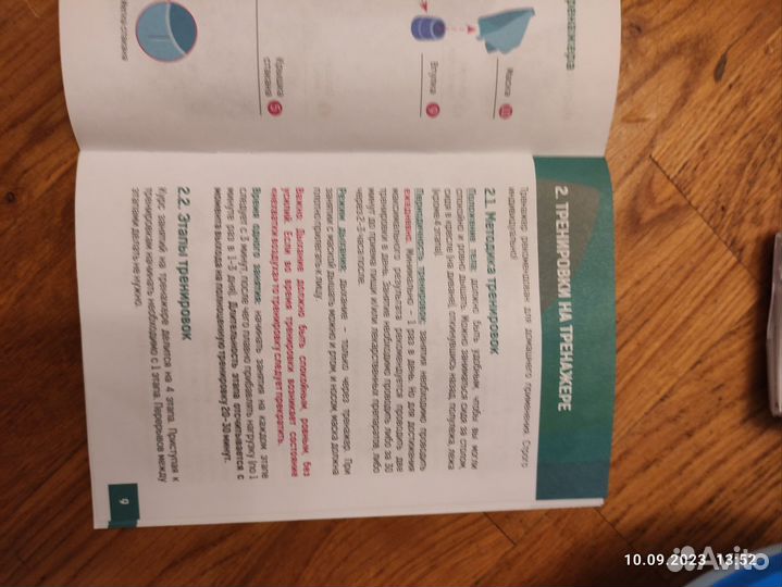 Дыхательный тренажёр Самоздрав Комфорт