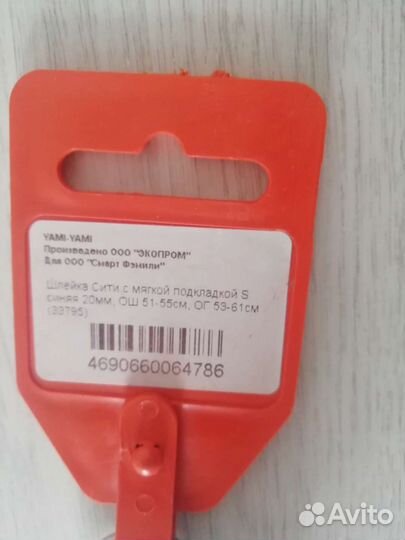 Шлейка и ошейник для собаки