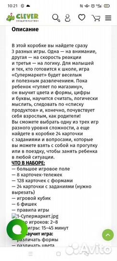 Настольная игра 