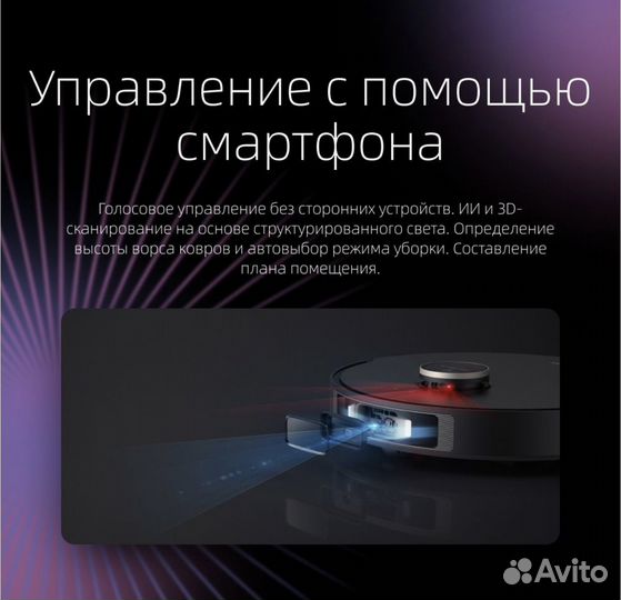 Робот пылесос dreame bot l30 ultra