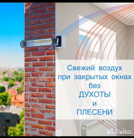 Приточный клапан Norvind / Монтаж вентиляции