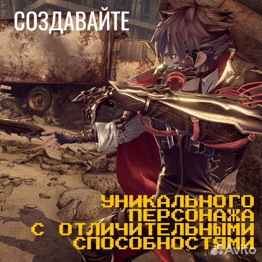 Code Vein (xboxone)