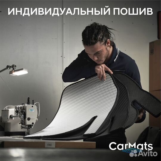 Автомобильные коврики eva за 1 час от ателье
