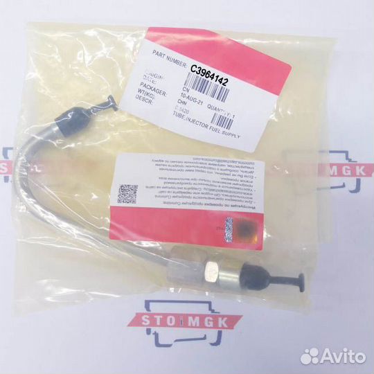 Труба,форсунка топливо снабжать (6745-71-4120 / 67