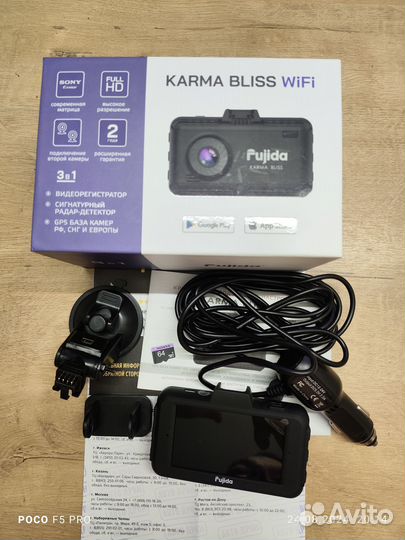 Комбо устройство 3 в 1 fujida karma bliss wifi