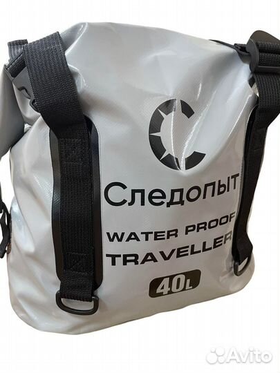 Гермосумка Следопыт объемом 40 литров