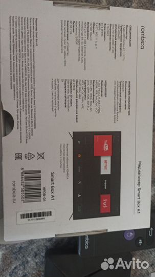 Android tv приставка SMART Box A1