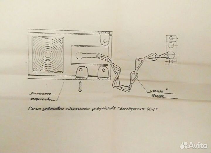 Сигнальное устройство 