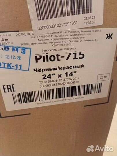 Велосипед Stels Pilot 715 Z010 Новый. Колёса 24