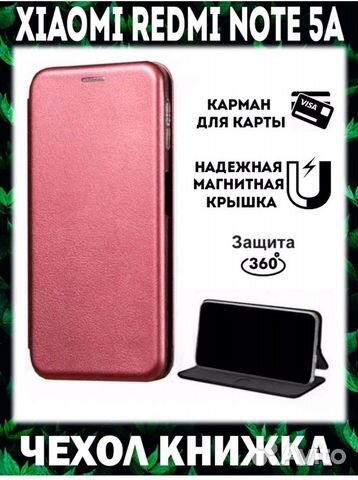 Чехол xiaomi redmi note 5a prime