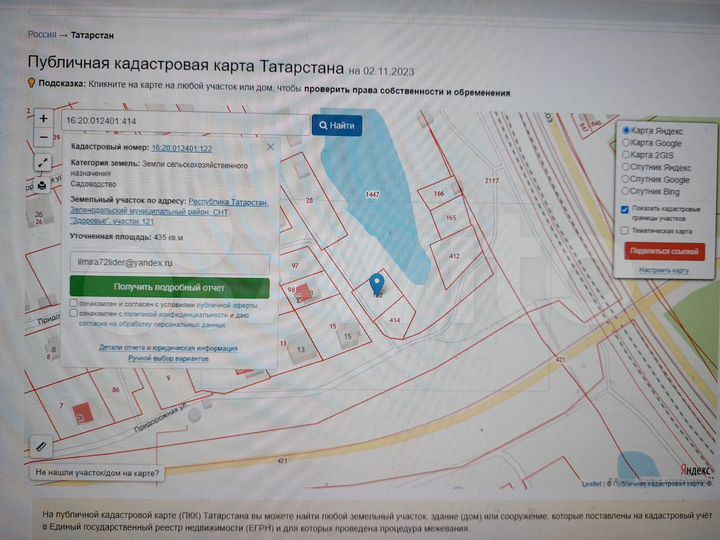 Участок 4,35 га (СНТ, ДНП)