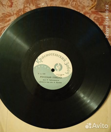 Пластинки времён СССР