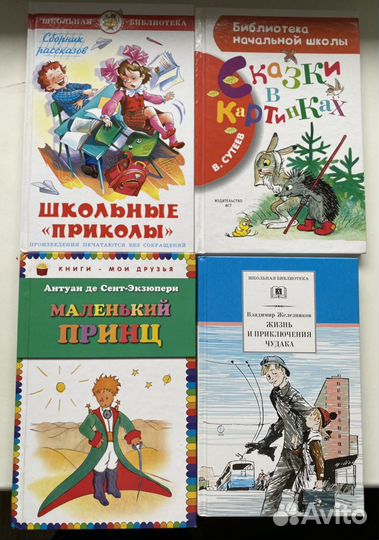 Детские книги