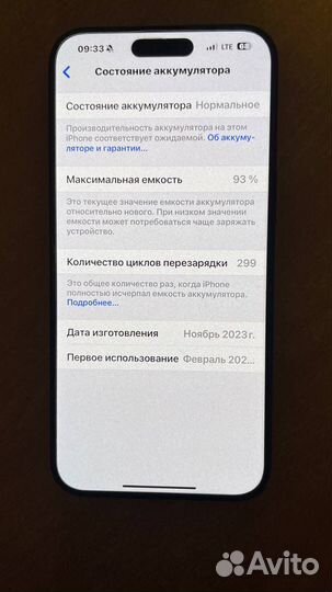 iPhone 15 Pro Max, 256 ГБ