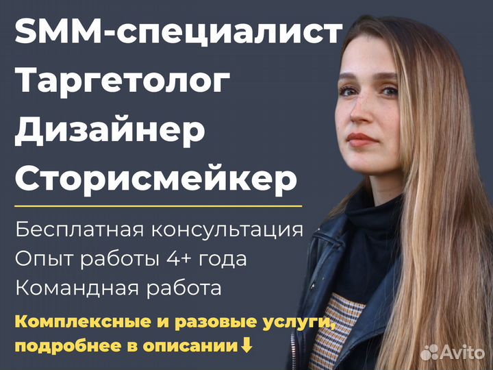 Продвижение в соц.сетях, SMM, дизайн, таргет