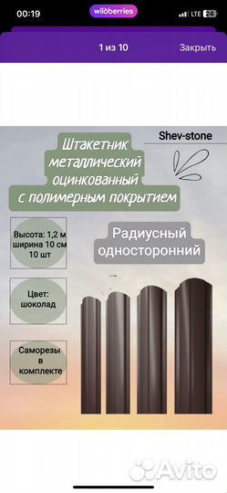 Рейка металлическая