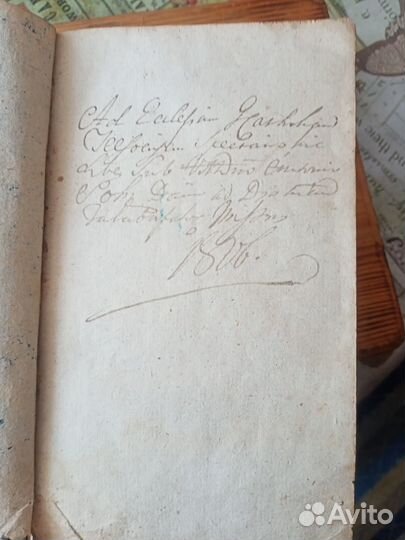 Старинная Библия