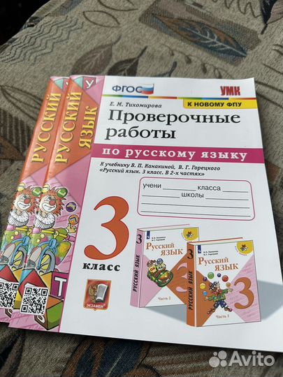 Рабочая тетрадь,проверочные работы