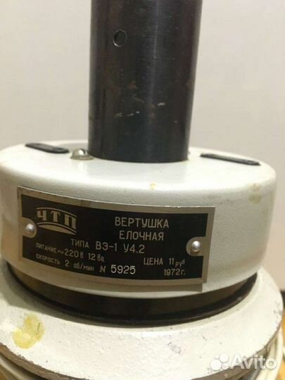 Подставка для елки СССР