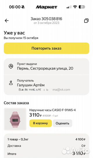 Часы casio F 91w розовые