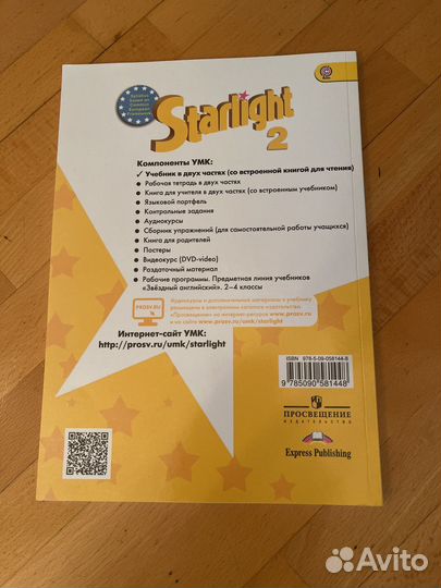 Школьные учебники