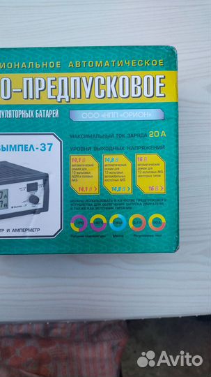 Зарядное устройство для акб Вымпел-37