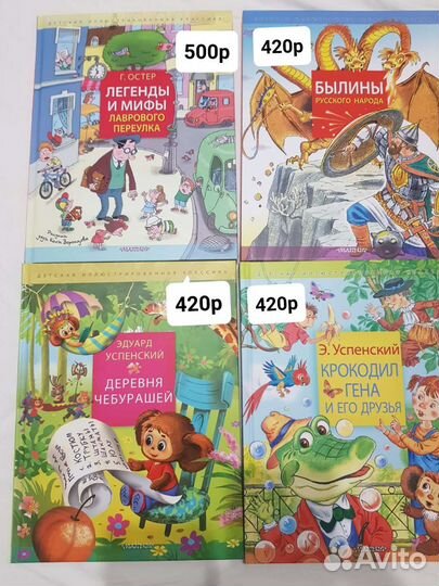 Детские книги. Детская иллюстрированная классика
