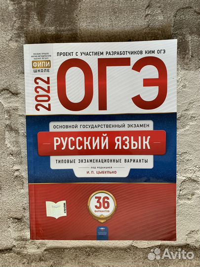 Сборник огэ