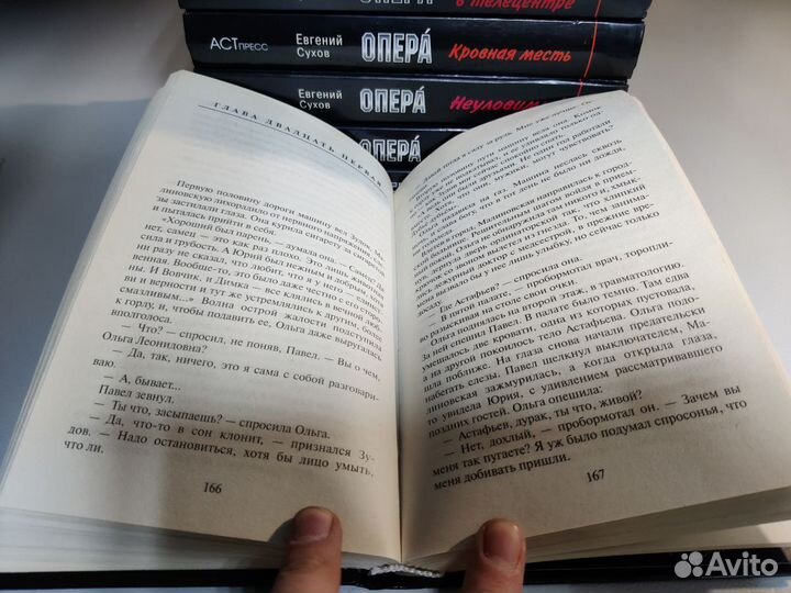 Евгений Сухов Опера