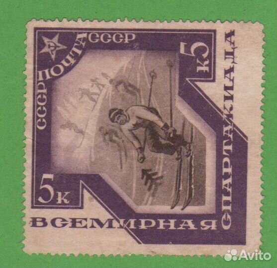 Спартакиада 5 копеек * 1935 MH